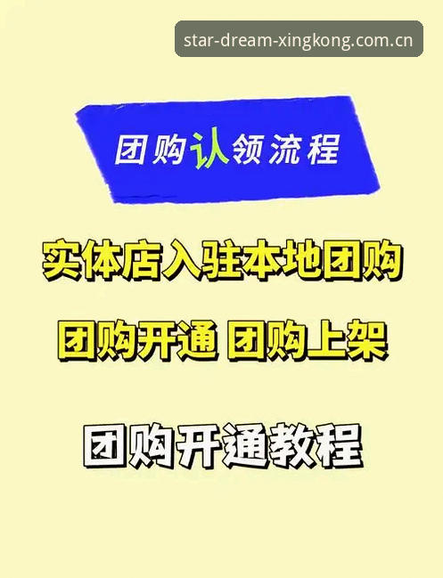星空体育官网教程攻略详解：从注册到畅玩的全流程指南