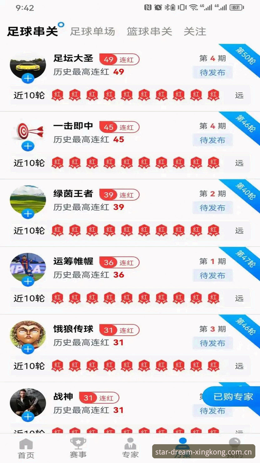 星空体育中国 星空体育中国官网详解:点亮星空梦想活动与官方App使用指南