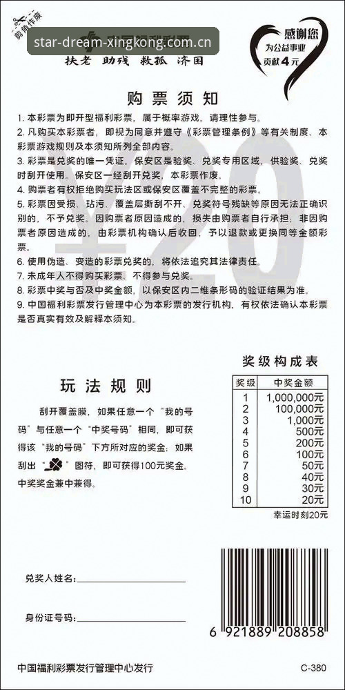 星空体育竞彩下载实用指南：从注册到中奖的全流程解析